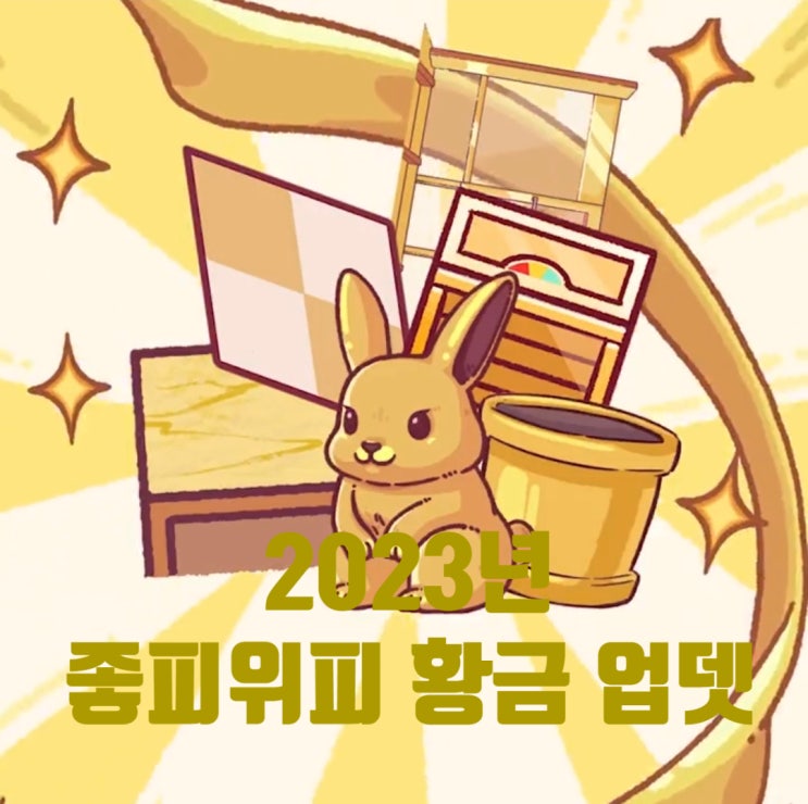  [ 좋은 피자 위대한 피자 정보 ] 2023년 황금 업데이트 