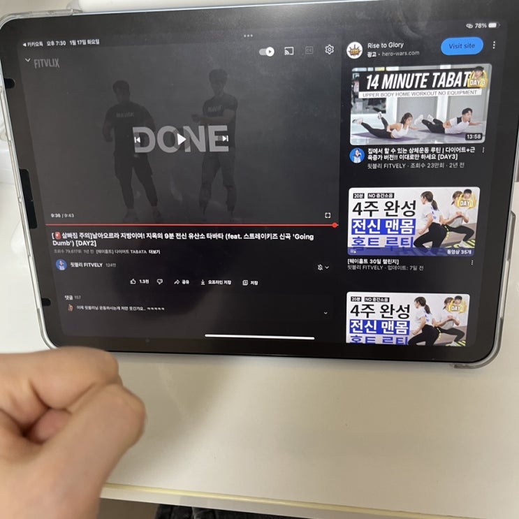  핏블리 웨이홈트 챌린지 D+7