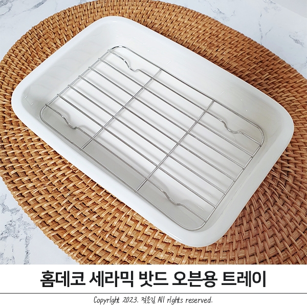 홈데코 세라믹오븐용기 다양한 활용도 홈데코 세라믹오븐용기 다양한 활용도