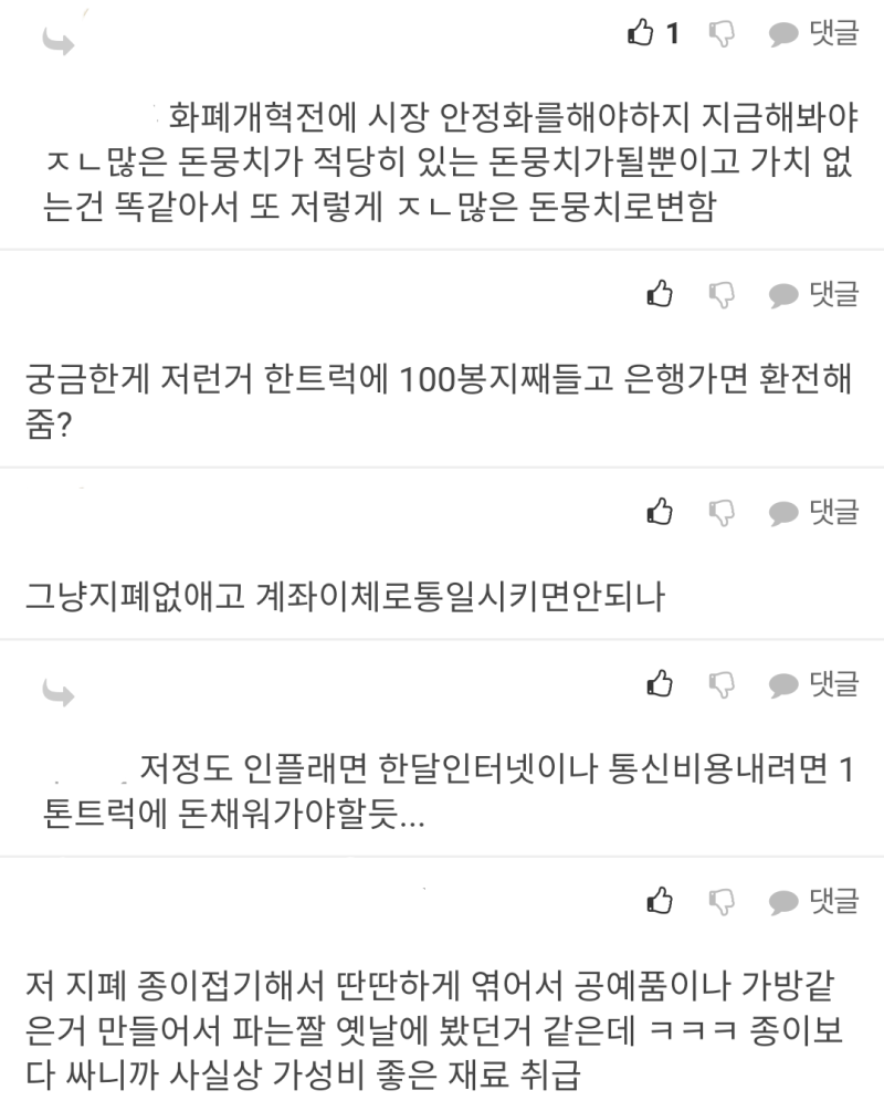 베네수엘라 화폐가치 근황 : 네이버 블로그