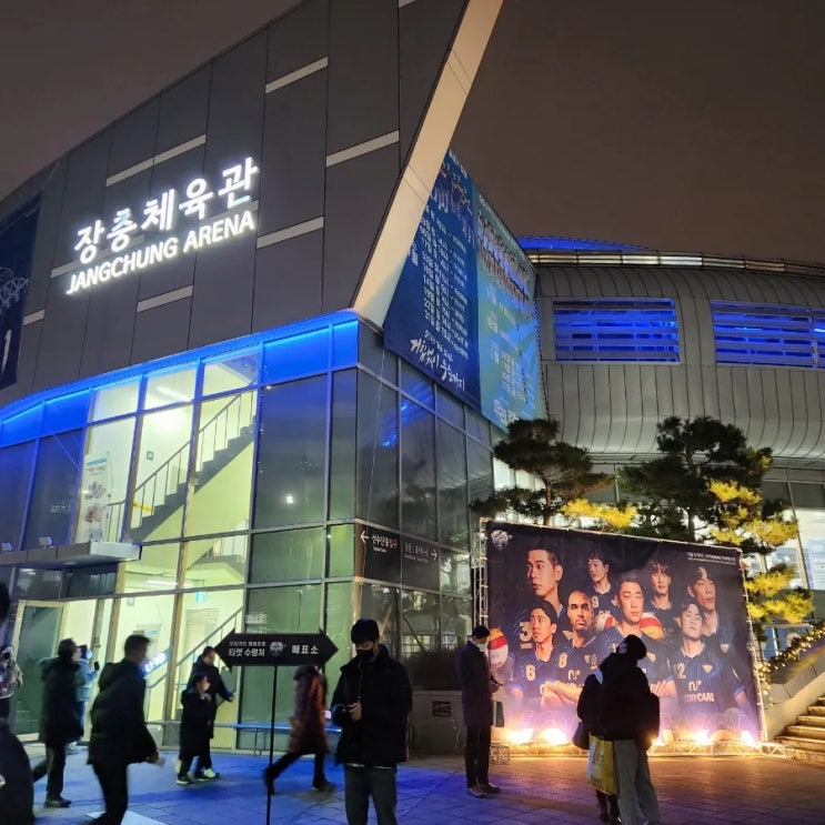  아들과 프로배구 관람