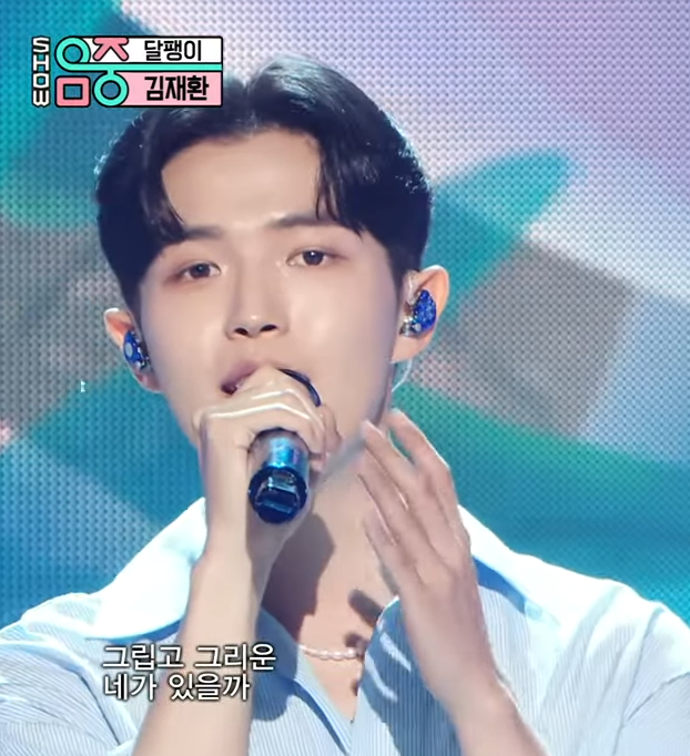 김재환 노래 달팽이 듣기,가사