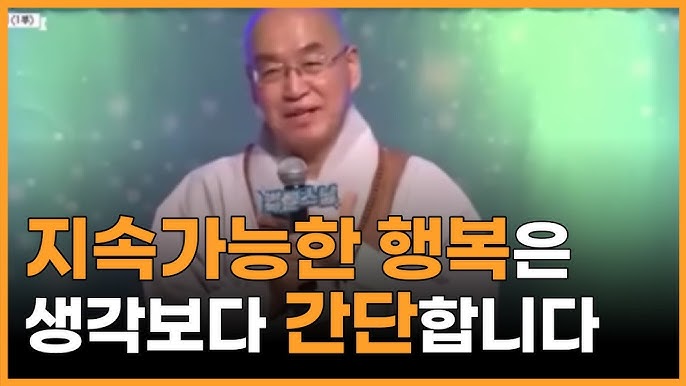 지속가능한 행복은 어떻게 얻나요? 지속가능한 행복은 어떻게 얻나요?