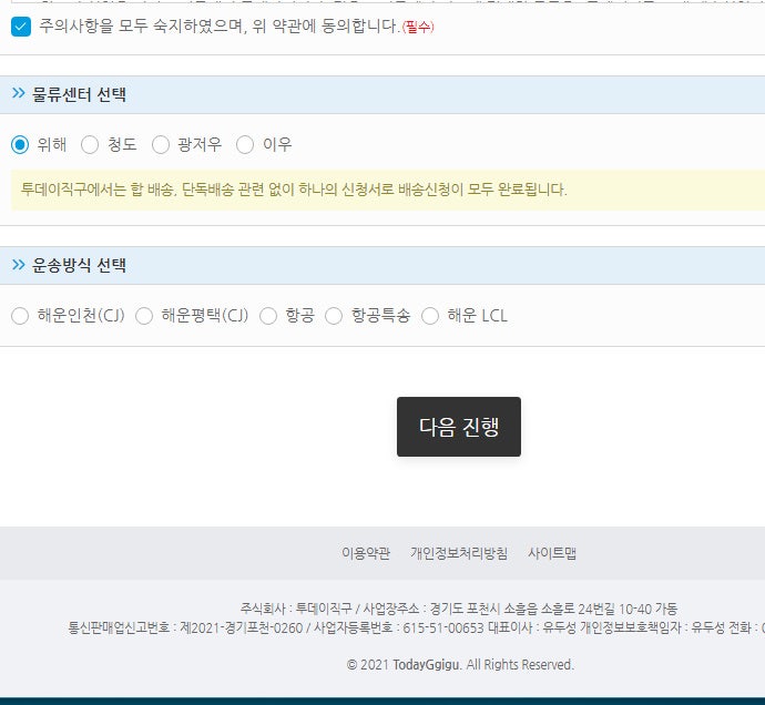 중국 타오바오 배대지는 투데이직구 괜찮아요. : 네이버 블로그 중국 타오바오 배대지는 투데이직구 괜찮아요. : 네이버 블로그