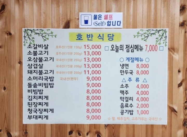 호반식당 사진 3