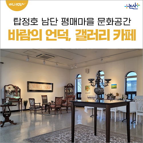 바람의언덕갤러리 사진 1