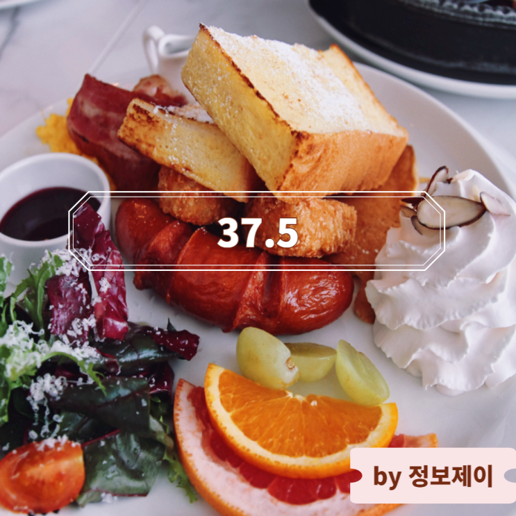  분위기 좋은 이수역 브런치 맛집 37.5 동작이수점