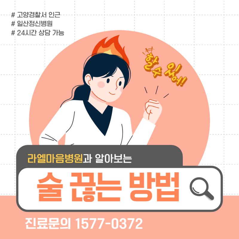 술 금연 방법 (ft. 내가 실제로 해본 방법)