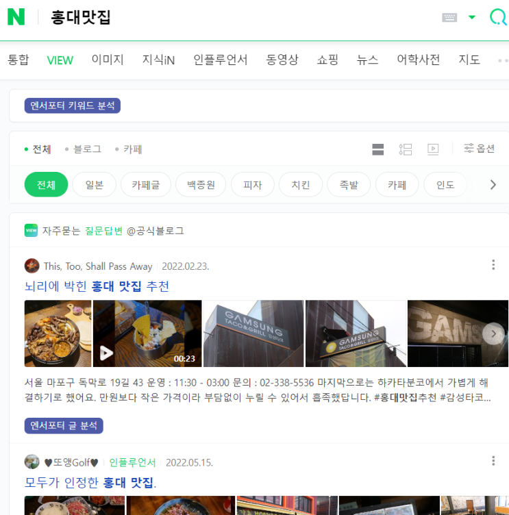  블로그 키워드 그게 문제네요