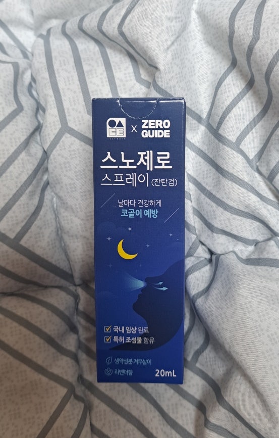 휴대가 편한 코골이 방지 제품 : 제로가이드 코골이 방지 스프레이 휴대가 편한 코골이 방지 제품 : 제로가이드 코골이 방지 스프레이
