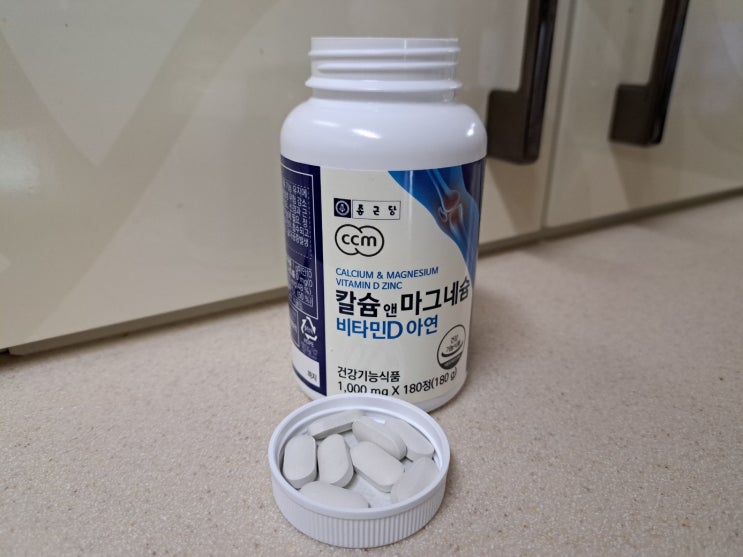  종근당 칼슘앤마그네슘비타민D아연 솔직 후기