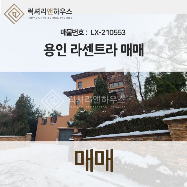 LX-210553 용인 라센트라 매매 단독 정원세대 콘도 유럽풍 타운하우스 골프장을 바라보는 뷰 : 네이버 블로그 Lx-210553 용인 라센트라 매매 단독 정원세대 콘도 유럽풍 타운하우스 골프장을 바라보는 뷰 : 네이버 블로그