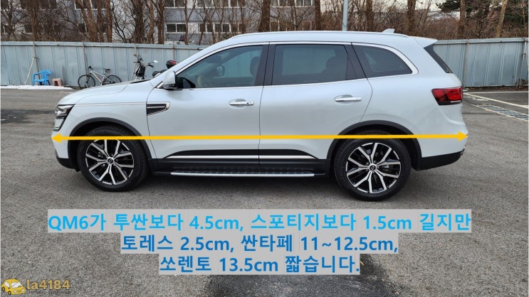  qm6 제원 설명 2편 - 치수 파트