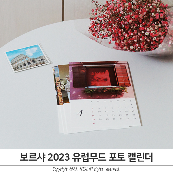 2023년캘린더 감성달력 소품으로도 좋아