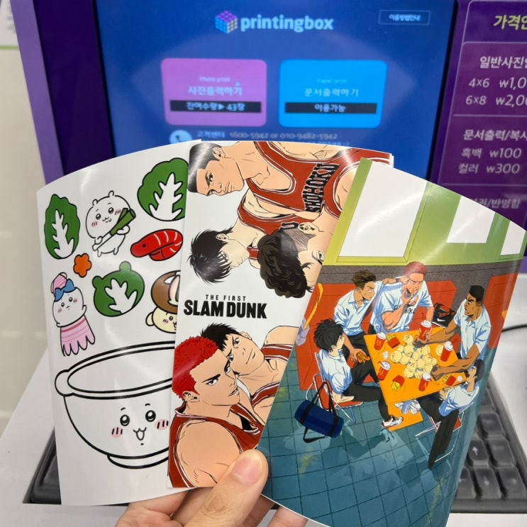 프박 cu 프린팅박스 사용법 사진인화하기
