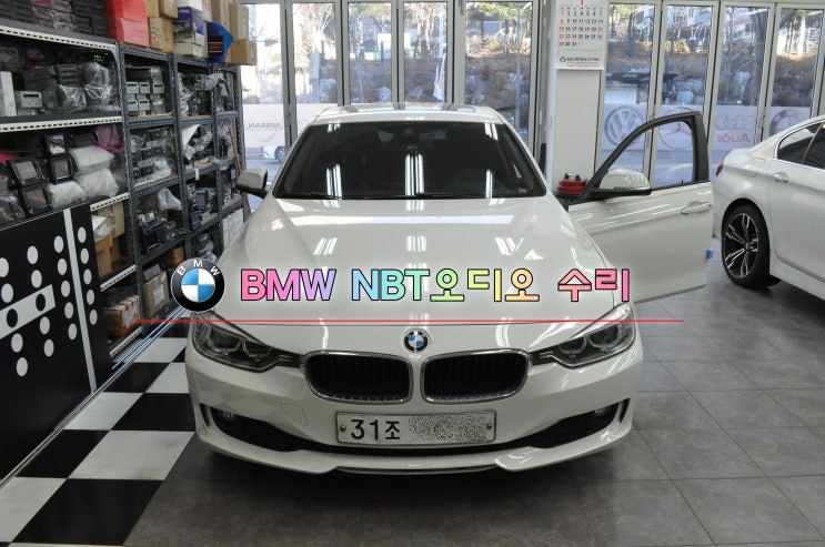  BMW오디오수리 F30 3시리즈 NBT오디오 CD점검중...블루투스먹통 네비실행안됨 HDD 하드디스크 물누수로 인한 고장수리 - 수원테크