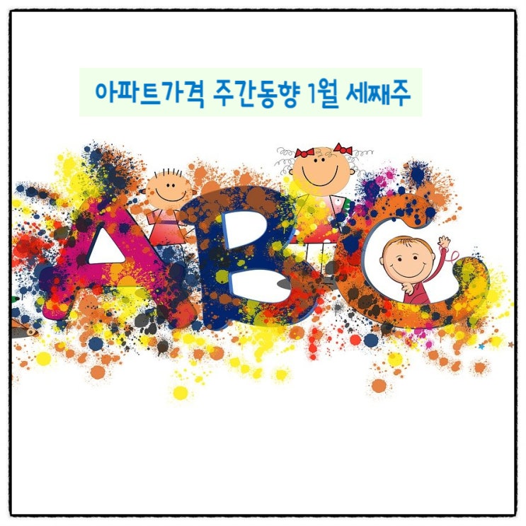  아파트가격 하락폭은 줄어드네요