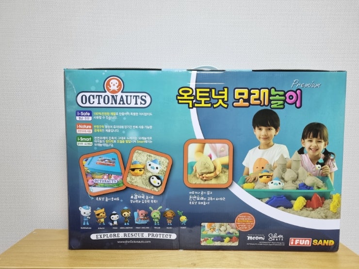 3살부터 7살 조카 선물, 집콕놀이 추천 아이템 옥토넛 모래놀이. 3살부터 7살 조카 선물, 집콕놀이 추천 아이템 옥토넛 모래놀이.