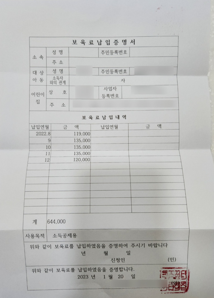  맞벌이+이직자 연말정산 tip + 놓치기 쉬운 서류도 챙기기