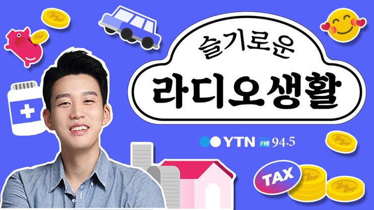 보험·보상도 차별? 놀이터에서 다치면 스키장보다 상해보상액 더 적다? 보험·보상도 차별? 놀이터에서 다치면 스키장보다 상해보상액 더 적다?