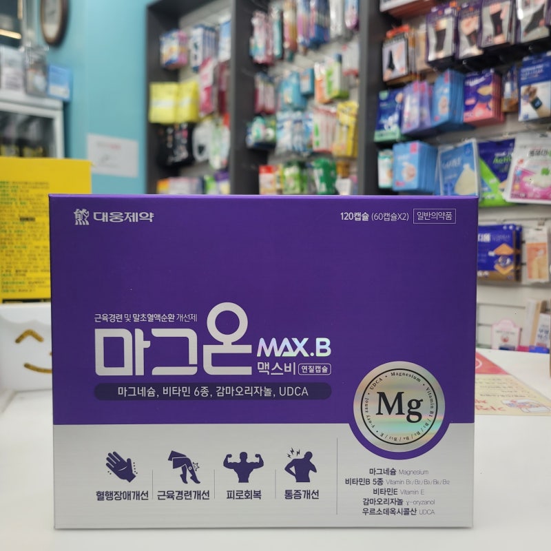근육경련 손발저림 마그네슘 마그온막스비 대웅제약