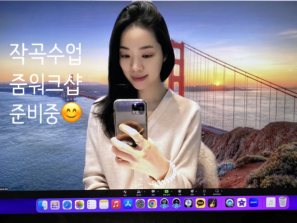 비전공자 작곡가가 좋아하는 음악으로 행복하게 일할 수 있을까?