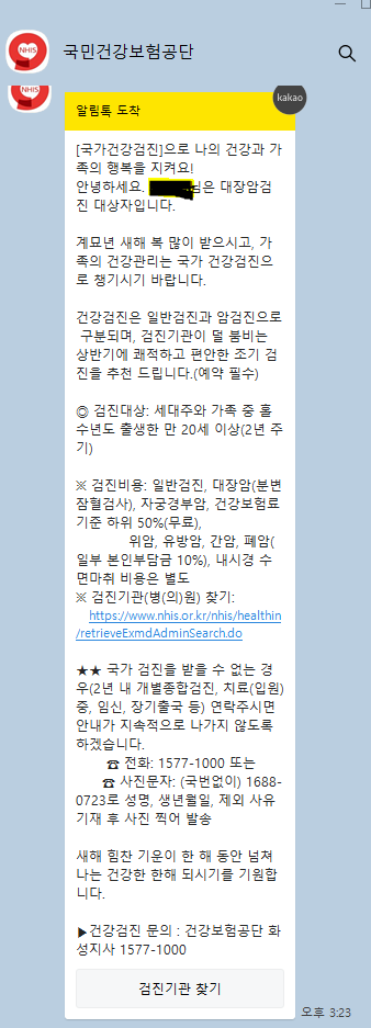  건강검진을 받읍시다.