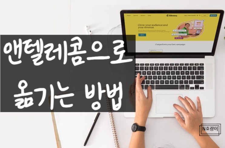 선불폰 통신사 변경 앤텔레콤으로 이동하는 방법 선불폰 통신사 변경 앤텔레콤으로 이동하는 방법