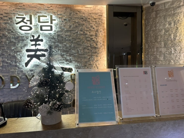  동탄 스포츠마사지 추천 청담더케어