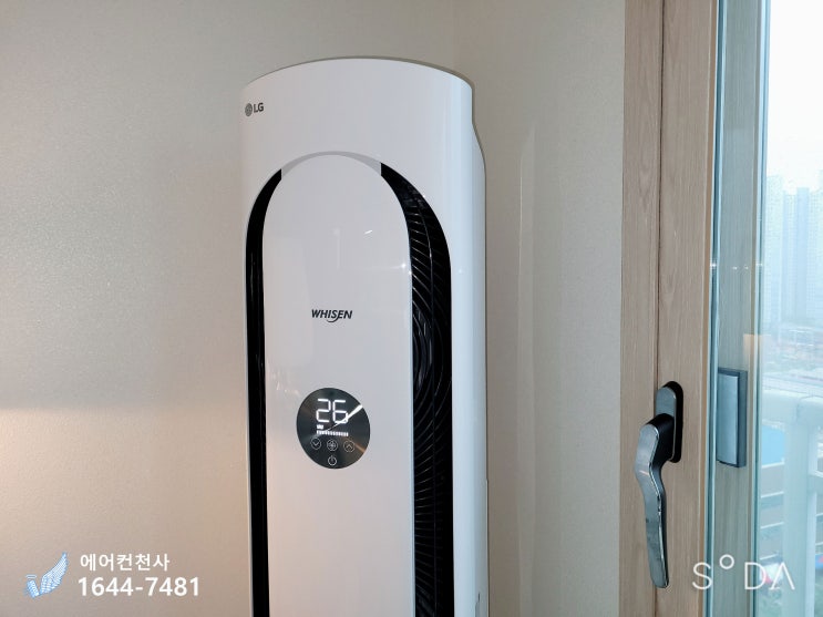  오산 LG 휘센 에어컨 설치