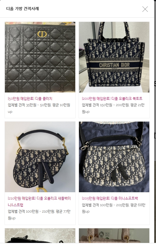  중고명품가방처분 했어요