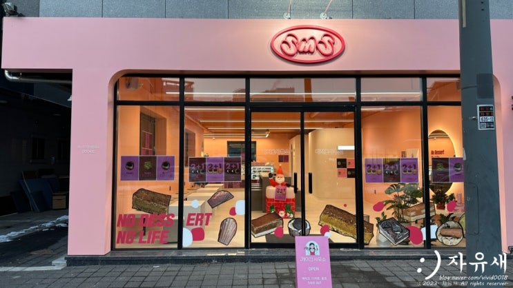 원주 쿠키 디저트 맛집 반곡동 디저트사무소 카페