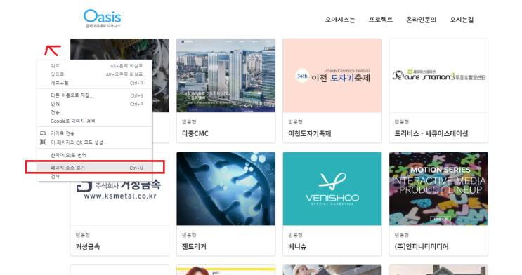  [ 홈페이지 제작 ]_쇼핑몰, 홈페이지 만드는방법 중에 사용한 솔루션 알아내는 tip.