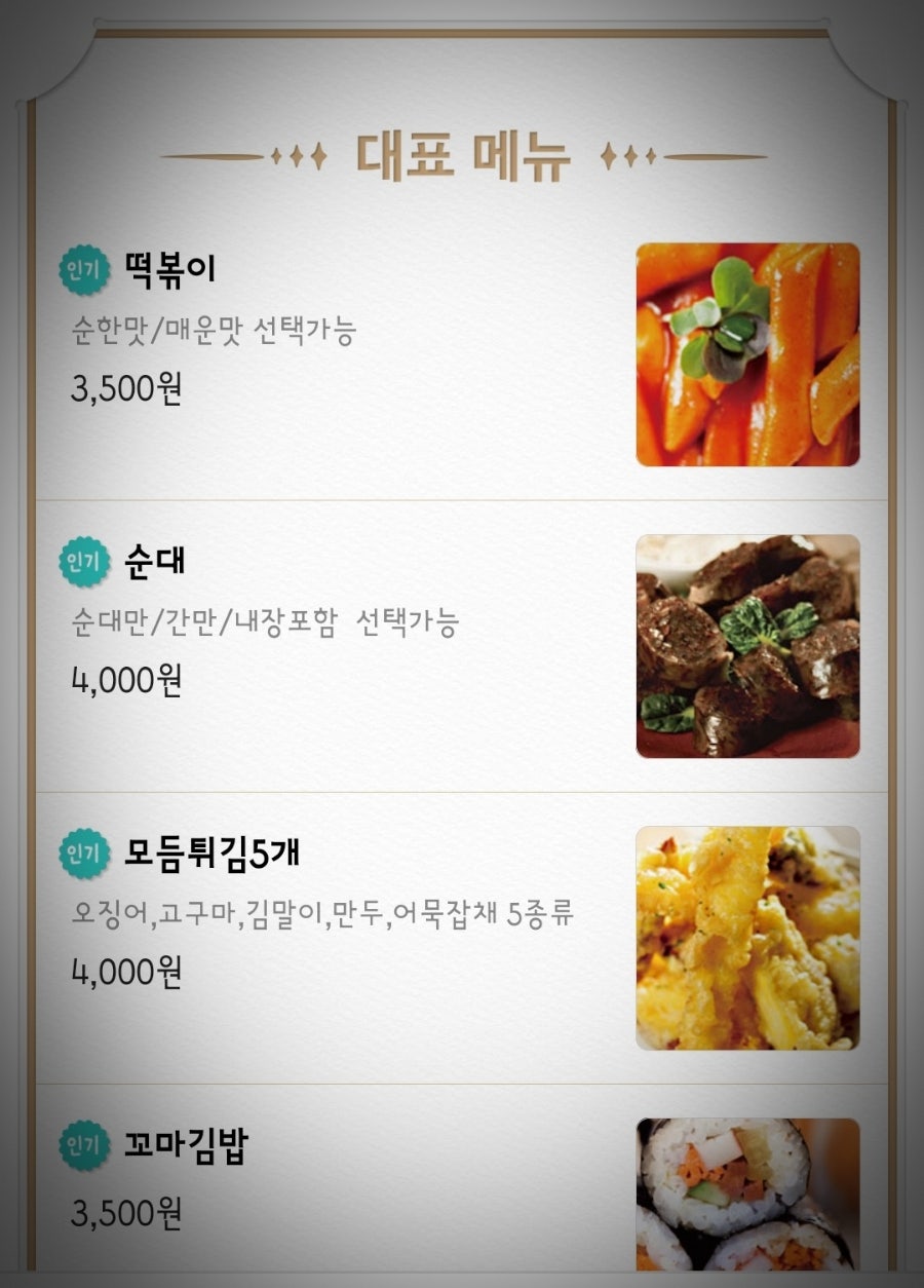 버무리 용인신갈점 사진 1