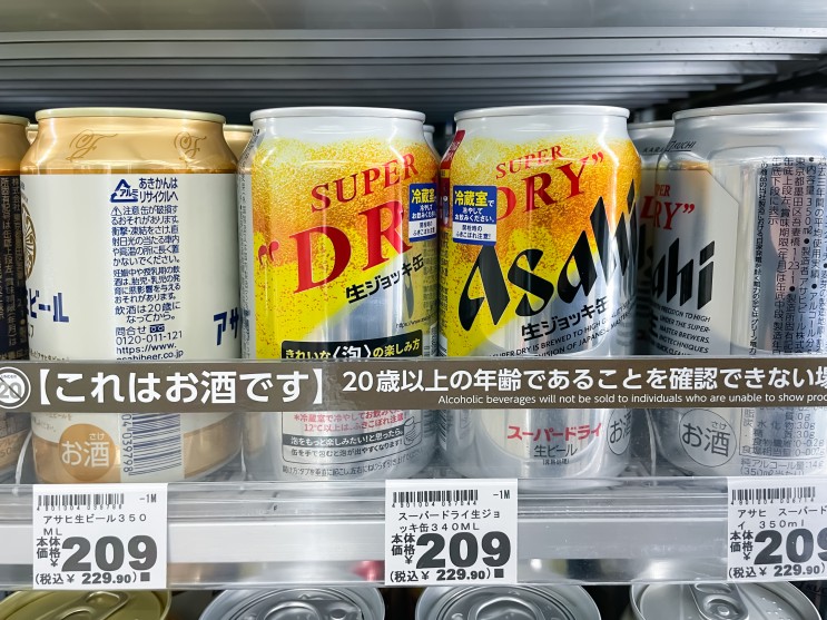 일본여행 시 꼭 먹어봐야 하는 편의점 간식 맥주 추천 목록!