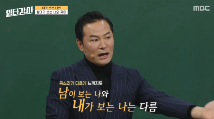  [일타강사] 유쾌한 ‘소통의 기술’을 알려줄 소통의 달인! 김창옥 강사, 지금이딱좋아, 셀프텔러, 지친마음충전법