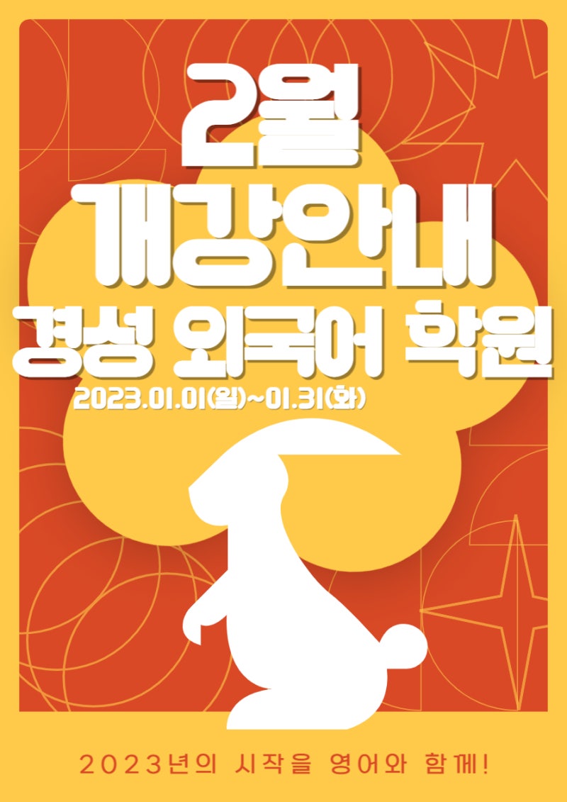 부산 대학생 직장인에게 좋은 성인영어회화 엘존(Lzone) 경성대학교 부경대점