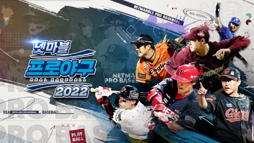  넷마블 프로야구 2022 프랜차이즈 선수카드 업데이트