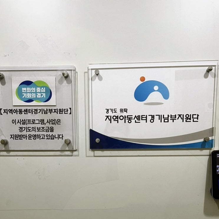  [경제언니] 지역아동센터 경기남부지원단 방문 재미있는 경제이야기 1월호 홍보하러 왔어요
