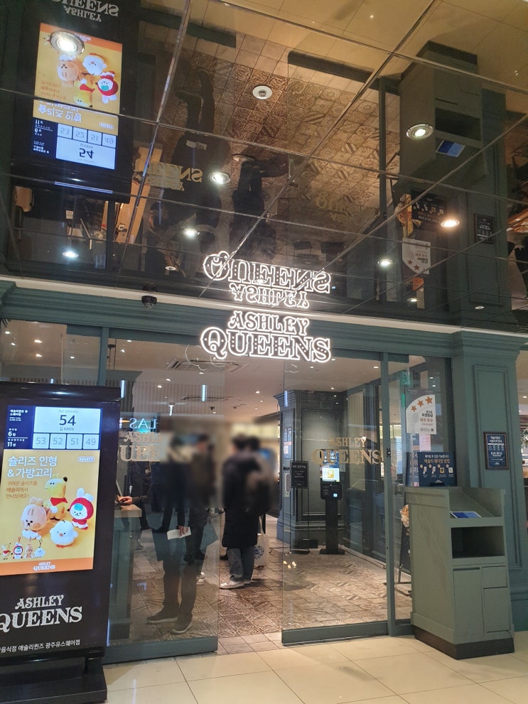  애슐리 퀸즈 유스퀘어 초딩과 평일런치