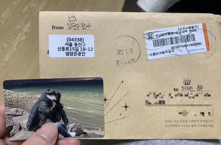  널담은공간 미래에 편지 받은 후기 / 편지 보내기 전 주의사항