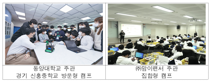 ‘디지털 새싹 캠프’ 3만 2877명 참가…2월까지 상시모집 ‘디지털 새싹 캠프’ 3만 2877명 참가…2월까지 상시모집
