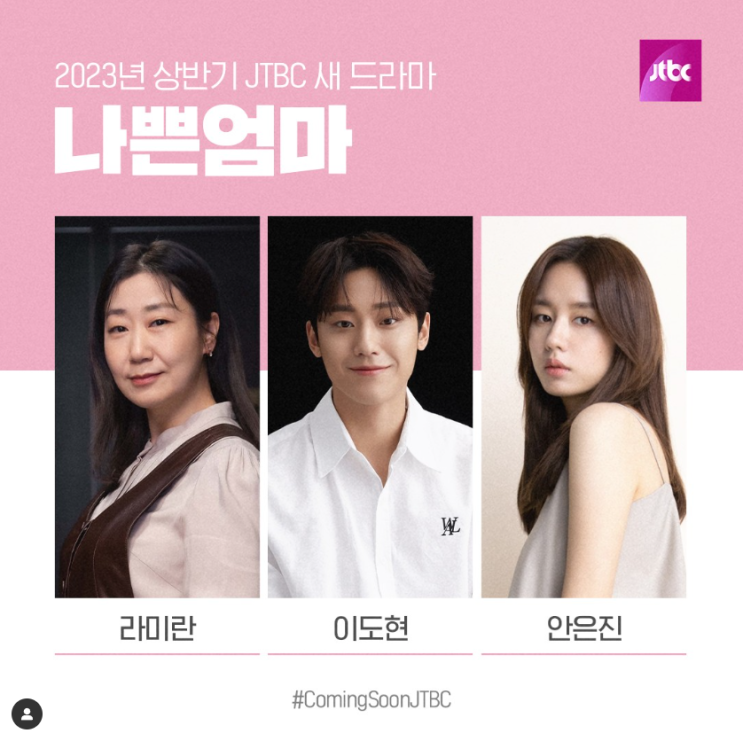  WOOALONG(우알롱) Celebrity Style '이도현'