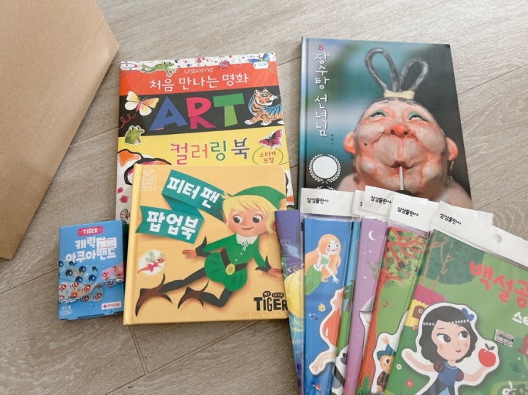  시드니 어린이 서점, 마이 리틀 타이거 세계 명작 동화 스티커 북 추천(유아 도서)