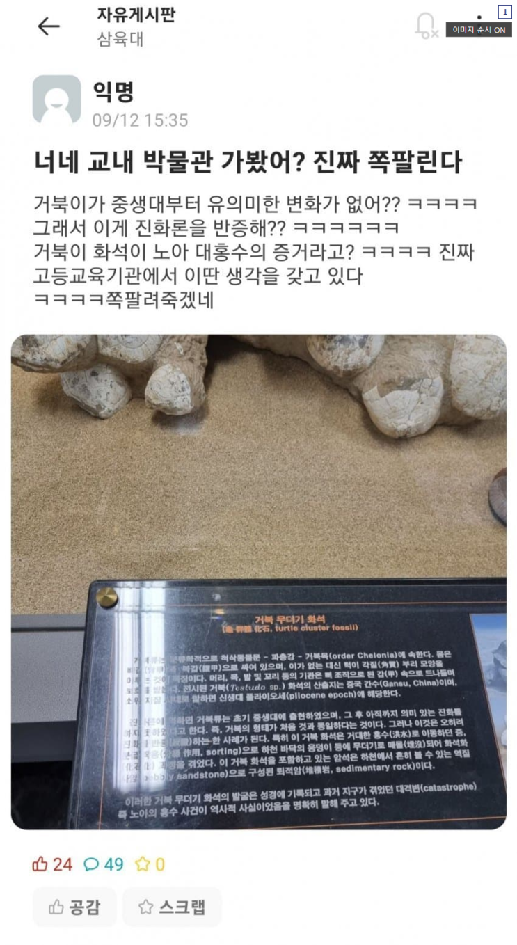  싱글벙글 기독교 대학 에타 근황...jpg