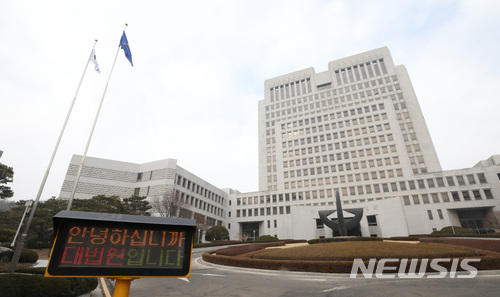 직원 잘못에 투자자들에 배상…대법 "보험금보다 많으면 전액 구상"