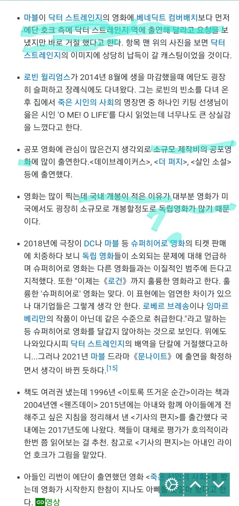 박찬욱 감독과 정서경 작가의 창작 비밀 탐구, image size:800x1690