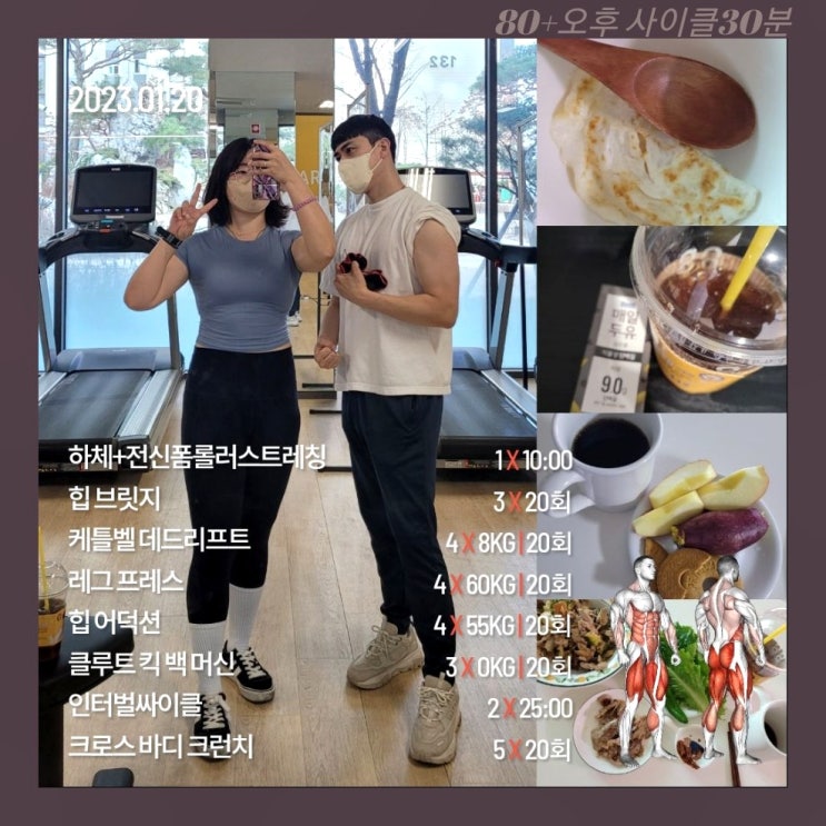  운동하는부부 오늘은 하체+엉덩이 힙으뜸루틴