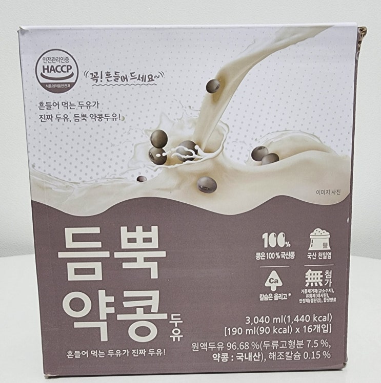  여성에게 좋은 듬뿍 약콩 두유