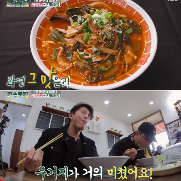  [신상출시 편스토랑] 국내 유일! 우거지 짬뽕 맛집 위치, 영업시간 정보